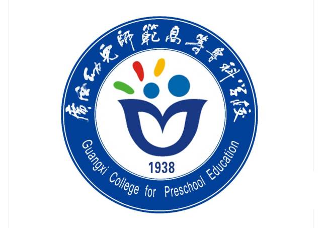 献礼80周年校庆|传承香山慈幼薪火 打造八桂幼教摇篮