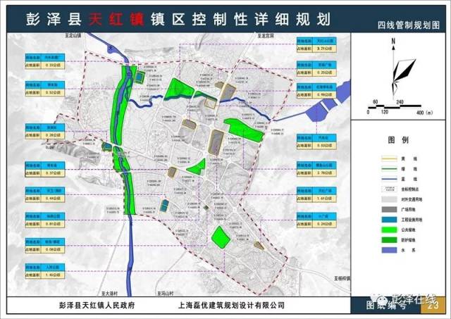 彭泽天红镇镇区控制性详细规划成果公布!看看都有那些