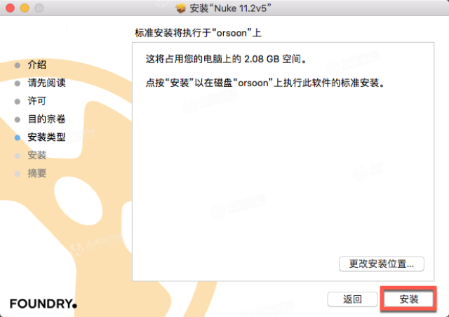 nuke11安装教程 nuke11破解教程