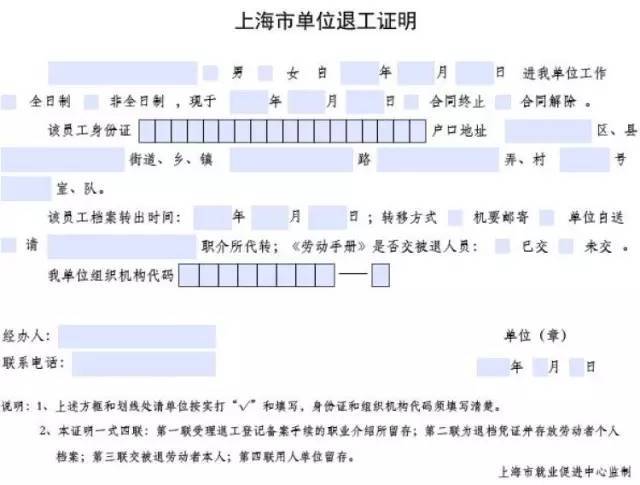 展开剩余 86 % 迫不及待告诉你答案吧 缴社保和办理招退工手续分属