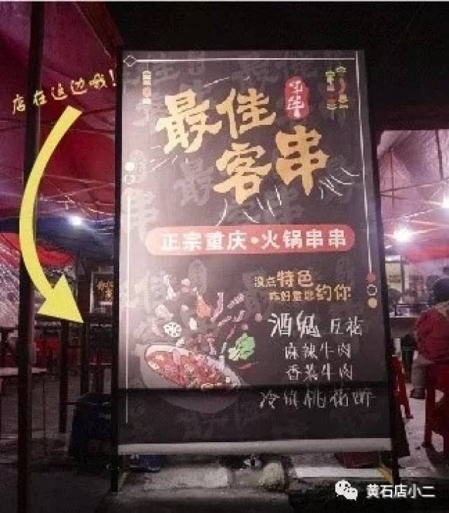 黄石店小二理工那么多家串串店到底吃那家吃这家串串界的lv就够了