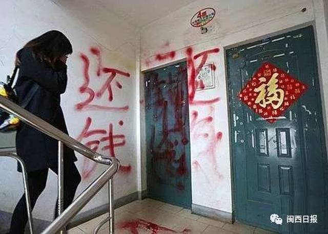 贴大字报,喷油漆.长汀这暴力讨债团伙栽了