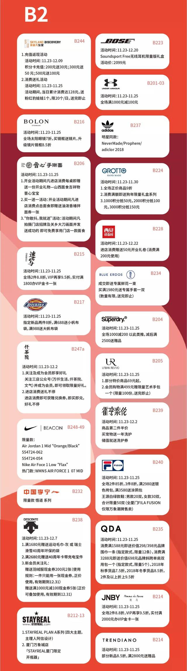 厦门万象城璀璨开业!百店同庆,这波长达百米"逛吃"福利,震撼全城!