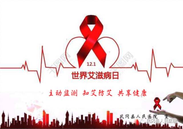 【健康宣教】艾滋病并不可怕,可怕的是它悄悄来到你身边却还不知道"它