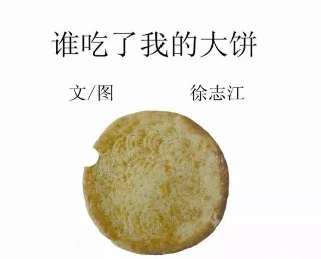 绘本故事【谁吃了我的大饼】