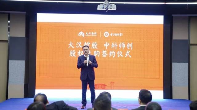 【公司动态】中科师创与大汉集团股权收购&产教融合实训基地签约仪式圆满成功,强强联合,共创行业奇迹