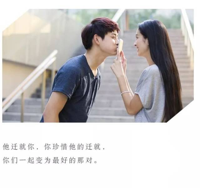珍惜那个迁就你的人