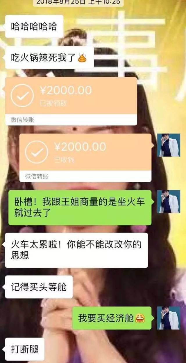 这转账备注也太暖了 "多吃点"