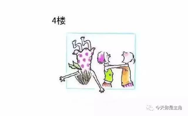 朱德庸的漫画—当我从十一楼跳下去