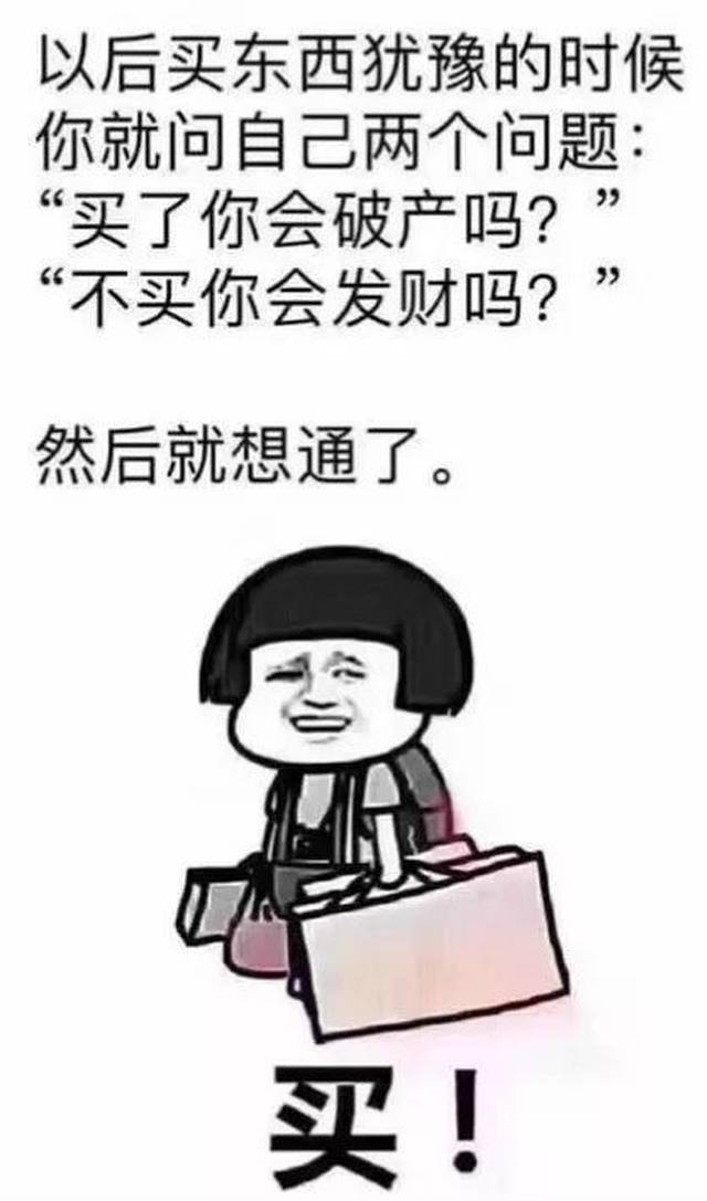 双十一套路有多深?|看商家是如何利用心理学赚钱的