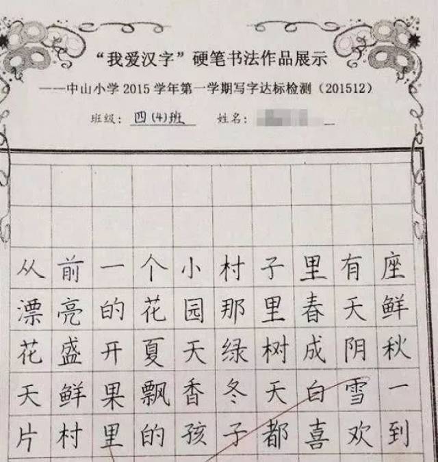 小学生试卷字体堪比印刷体,阅卷老师都不忍心扣分了!