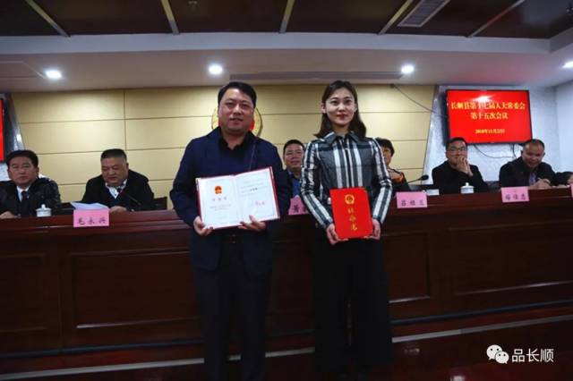 决定任命:刘崇发为长顺县人民政府副县长.