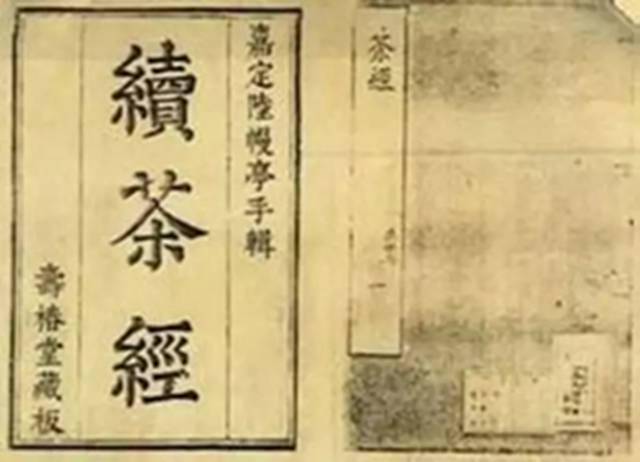 中国古代四大茶书:20句话,让你更懂茶