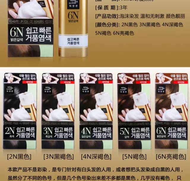 爱茉莉美妆仙 泡沫染发剂 植物 纯泡泡染发膏