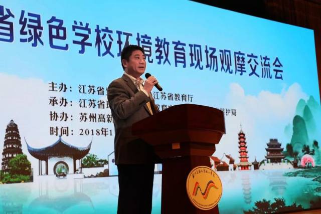 快！省绿色学校环境教育现场观摩交流会在苏州举行！这些值得关注！