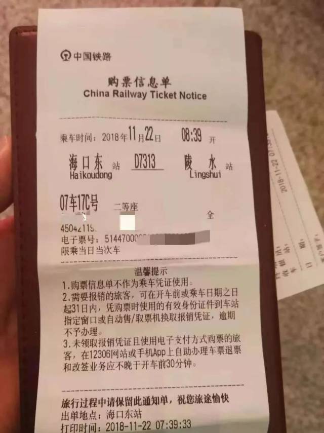 再见了高铁票,刚刚宣布!没纸票会计怎么做账?费用报销