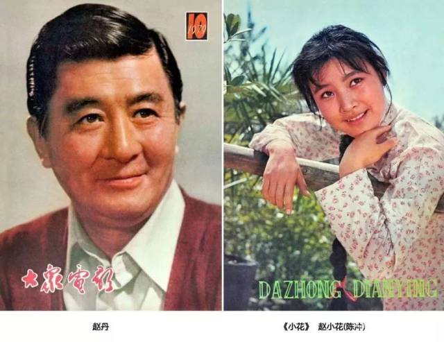 80年代《大众电影》封面女郎大赏!看看有你认识的吗?