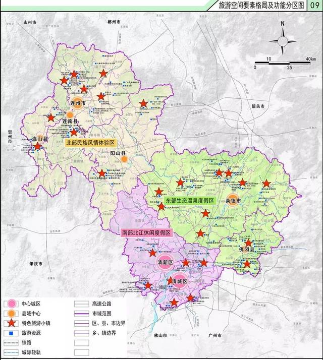 清远市大动作!规划建设28个特色旅游小镇:清城区5个,英德8个