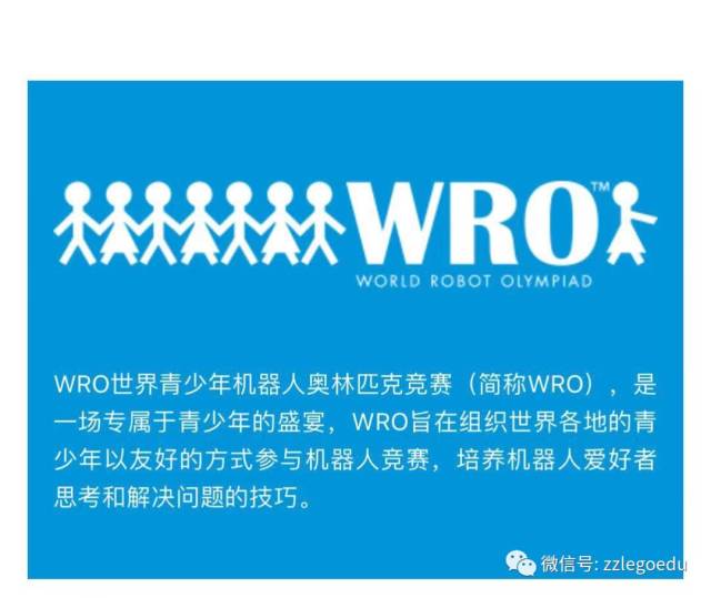 【感受2018年wro国际赛!】地点:泰国 清迈