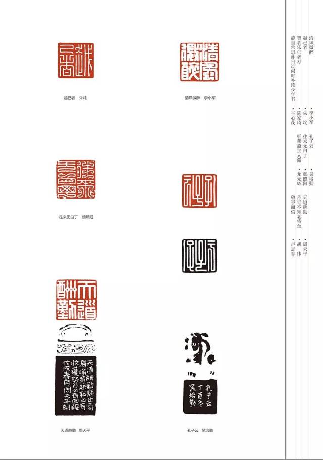 【迟发的展事】 "巨来印风—国际印社篆刻作品邀请展"岳麓印社参展