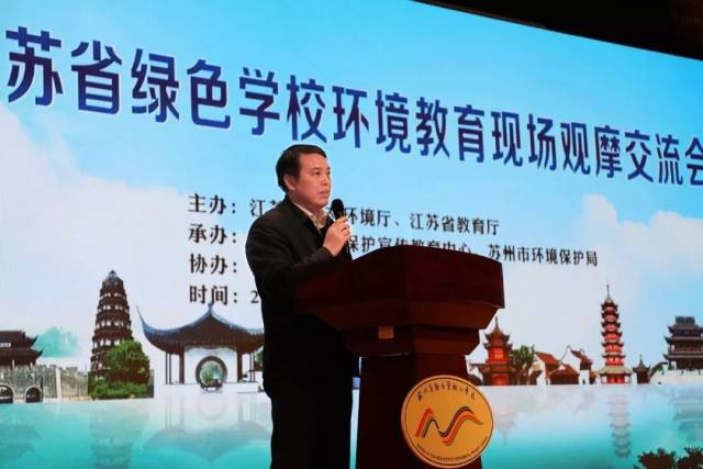 快！省绿色学校环境教育现场观摩交流会在苏州举行！这些值得关注！