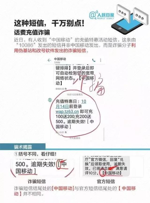 10086短信验证码骗局 10086短信验证码骗局