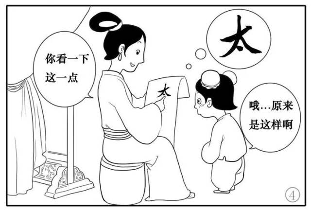 凤城益家原创漫画|中国古代家风系列故事——王献之与