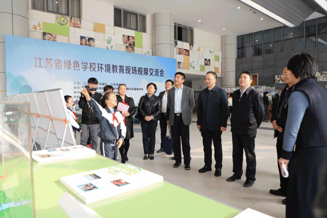 快！省绿色学校环境教育现场观摩交流会在苏州举行！这些值得关注！