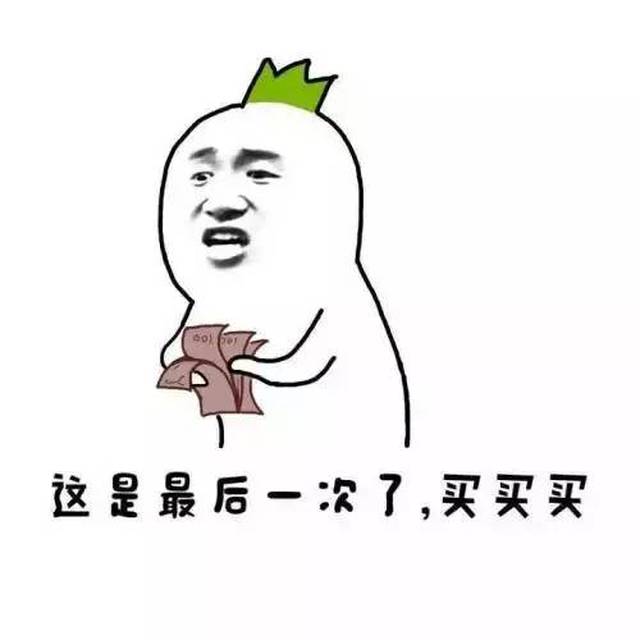 盆友们稳住,不要心慌, 一个拯救"吃土的你"的机会就在眼鞍!