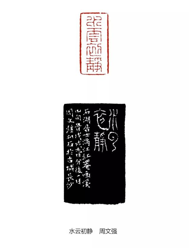 【迟发的展事】 "巨来印风—国际印社篆刻作品邀请展"岳麓印社参展