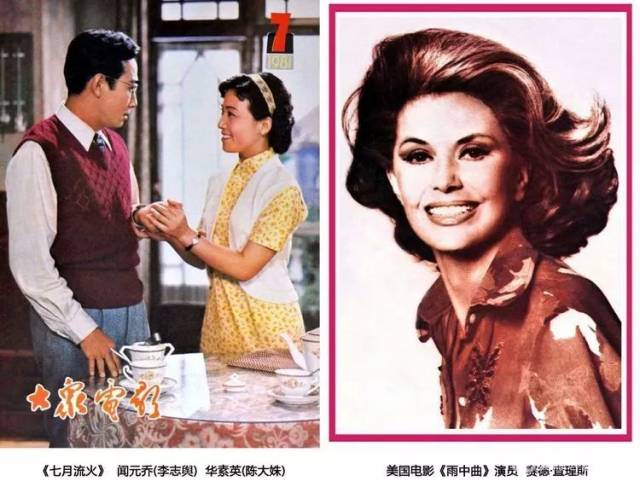 80年代《大众电影》封面女郎大赏!看看有你认识的吗?