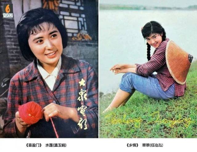 80年代《大众电影》封面女郎大赏!看看有你认识的吗?