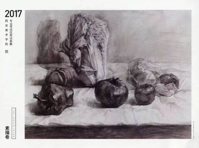 中国四大美院报考解析!