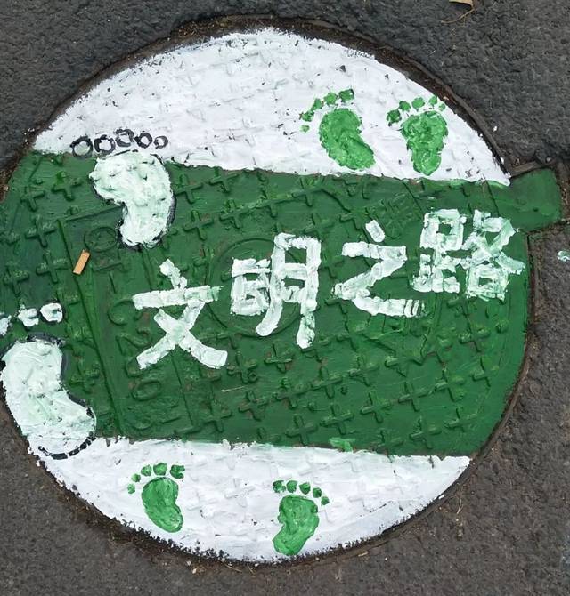 周村区新建路小学:师生妙笔绘井盖,文明城市我添彩