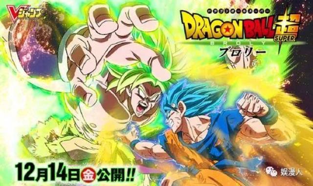 《龙珠超》12月2日播出一小时特别篇,《海贼王