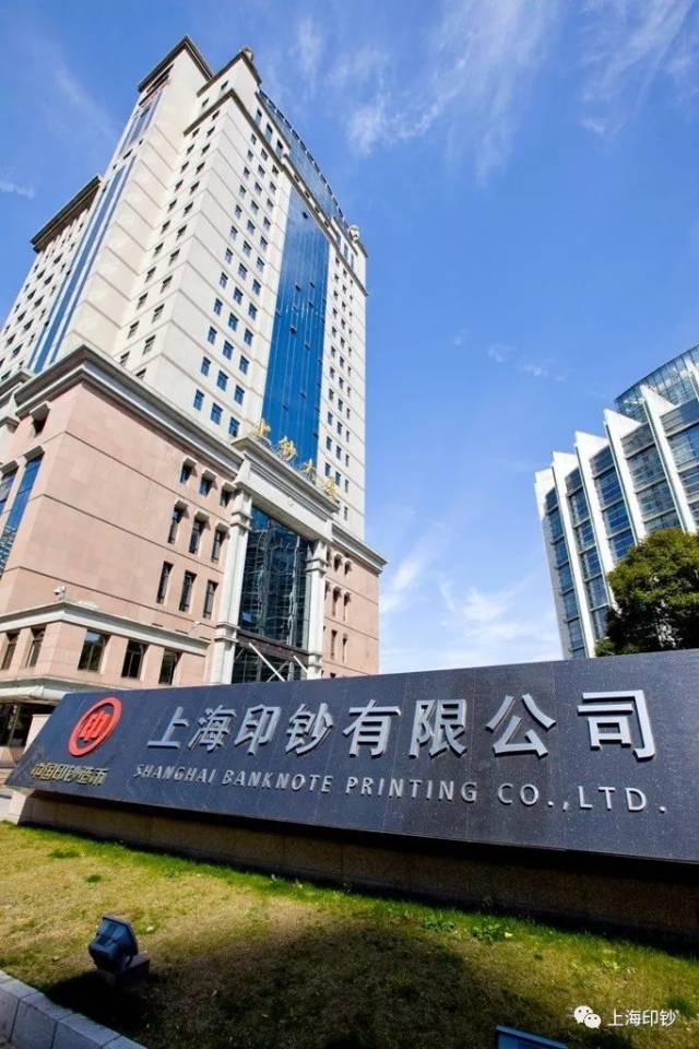 上海印钞公司2019年公开招聘正式启动!