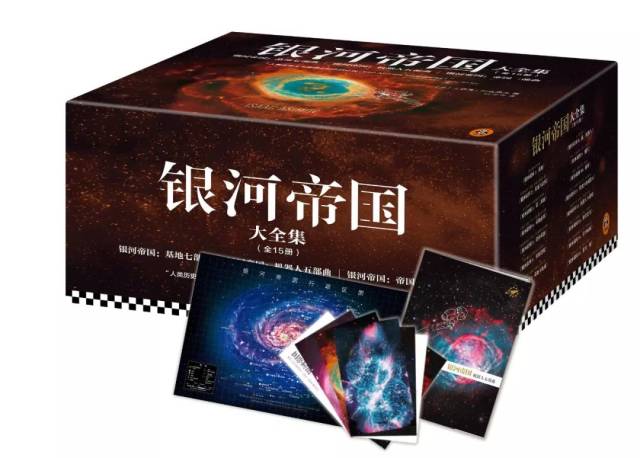 《银河帝国》大合集  很少有一