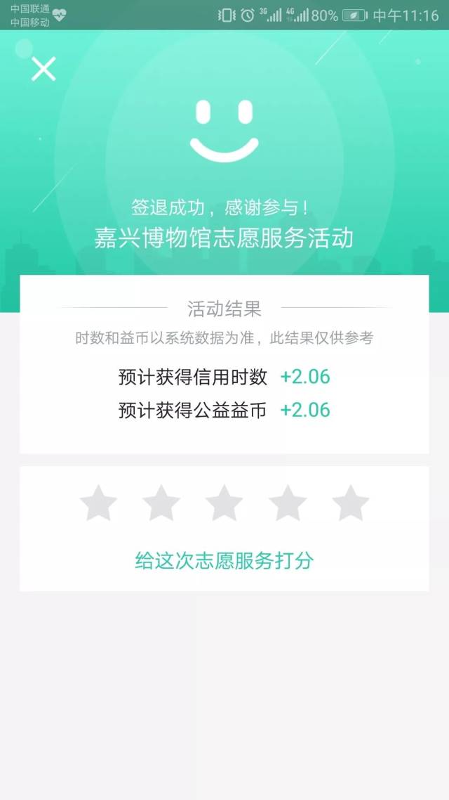 二,签到/签退流程 "首页"点击签到 注意: 1.请 务必及时签退!