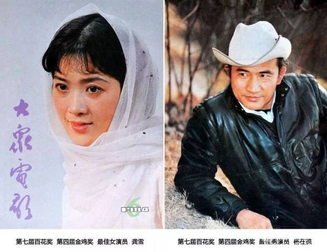 80年代《大众电影》封面女郎大赏!看看有你认识的吗?