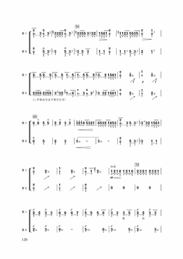 《春江花月夜》| 袁莎筝乐团与天下筝人同台音乐会