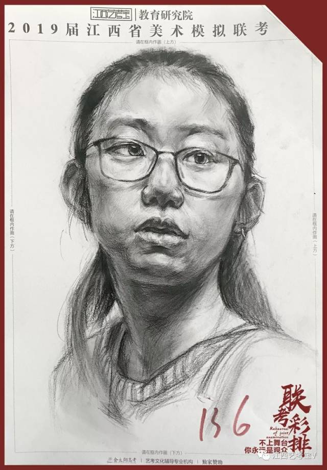 模考素描||2019届江西艺考宝美术联考最后一战素描高分卷