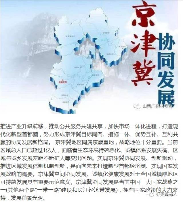 河北邯郸涉县人口_河北邯郸涉县各村地图(2)