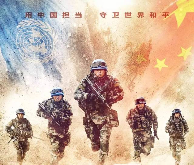 【正在热映《中国蓝盔》共赴维和,生死一刻!