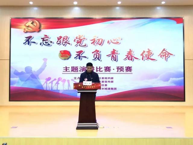 "不忘跟党初心,不负青春使命"演讲比赛预选赛花絮来啦!