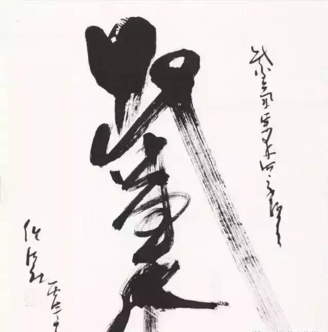 书法艺术用六个字概括:德,艺,真,美,新,善,用这六个字来感悟艺术真谛