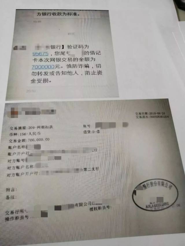 "我本来不想再借出了,可是对方给我发来几张50多万的银行存款证明截图