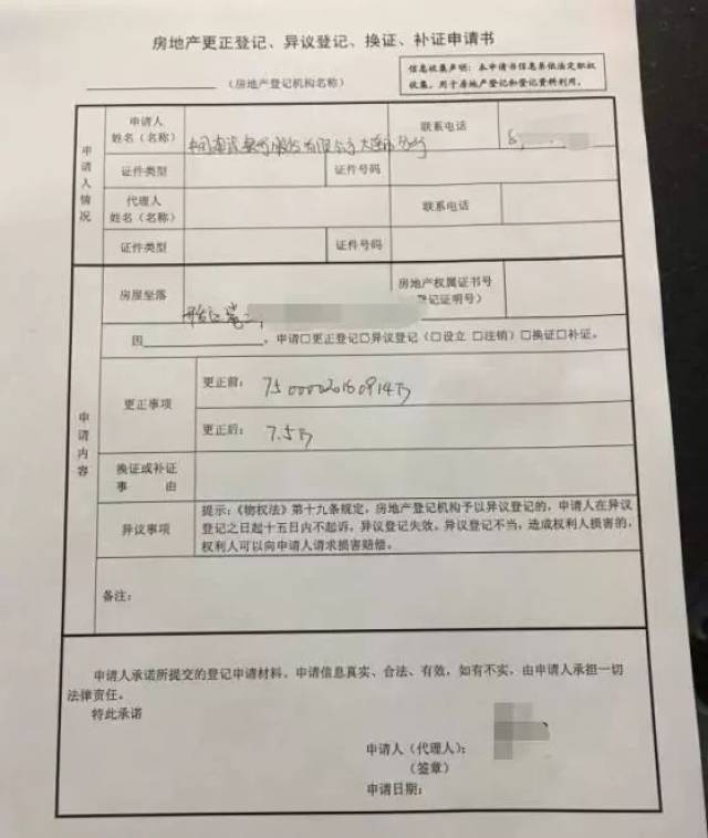 金普新区不动产登记中心就“7500亿”事件作出回应