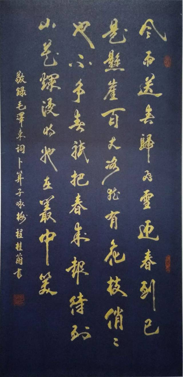 程桂兰老师参展