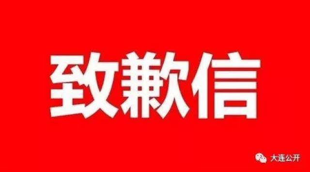 金普新区不动产登记中心就“7500亿”事件作出回应