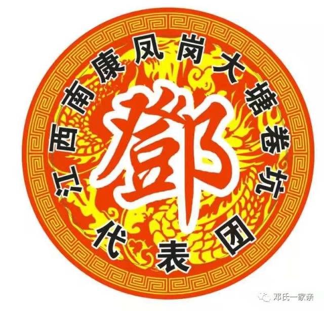 【邓氏盛典】邓氏恭公祠堂"三喜同庆"即将举行